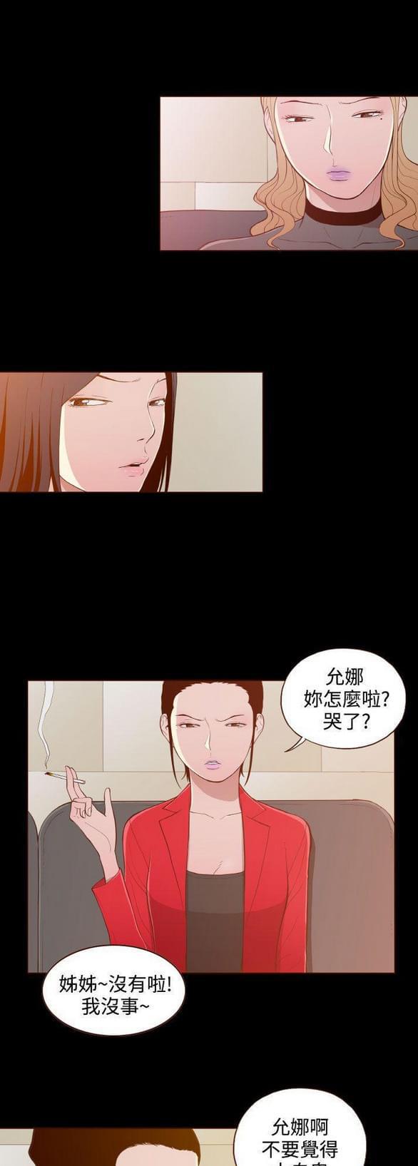 色系邪恶漫画韩漫全集-第23话无删减无遮挡章节图片 