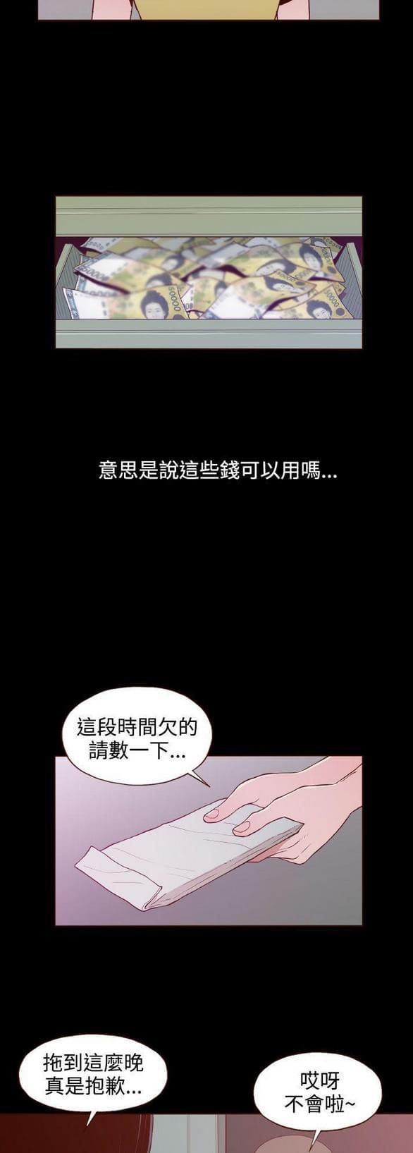 色系邪恶漫画韩漫全集-第23话无删减无遮挡章节图片 