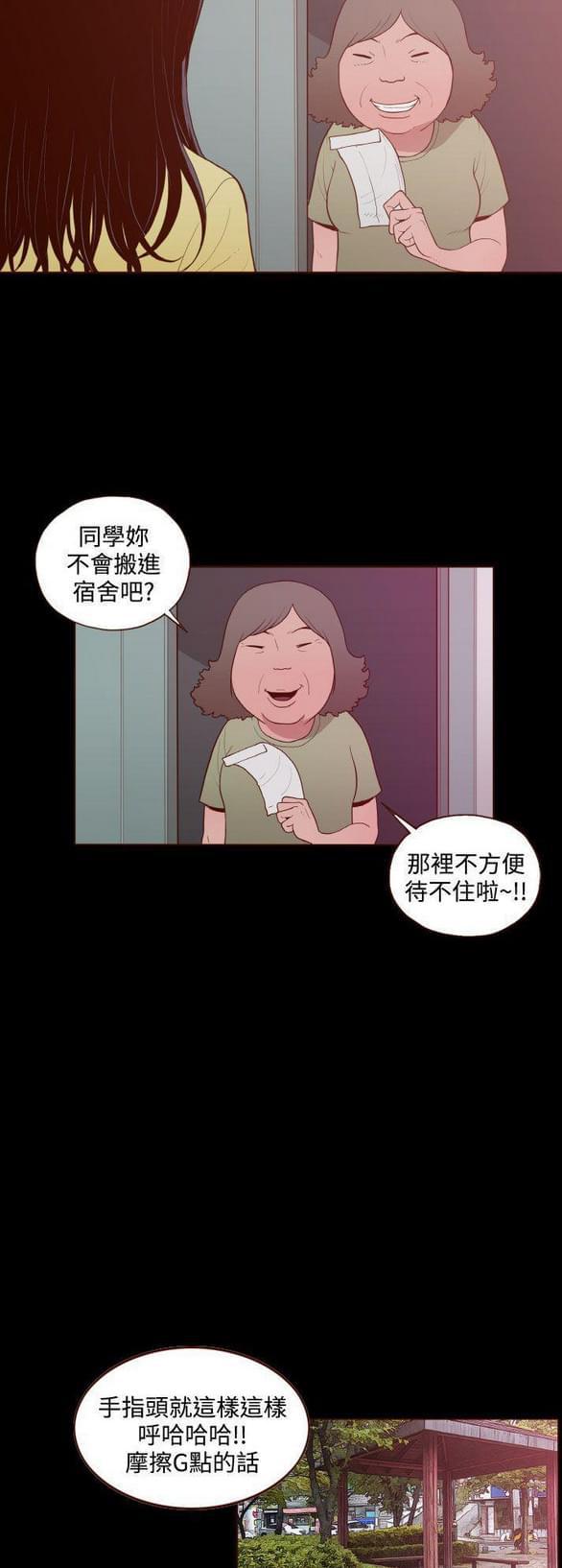 色系邪恶漫画韩漫全集-第23话无删减无遮挡章节图片 