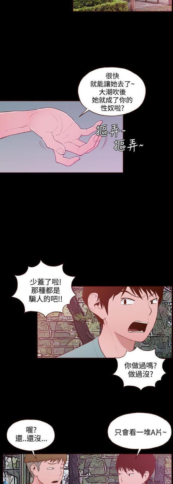 色系邪恶漫画韩漫全集-第23话无删减无遮挡章节图片 