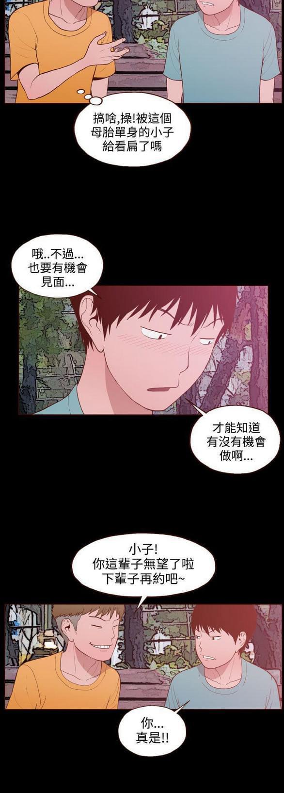 色系邪恶漫画韩漫全集-第23话无删减无遮挡章节图片 