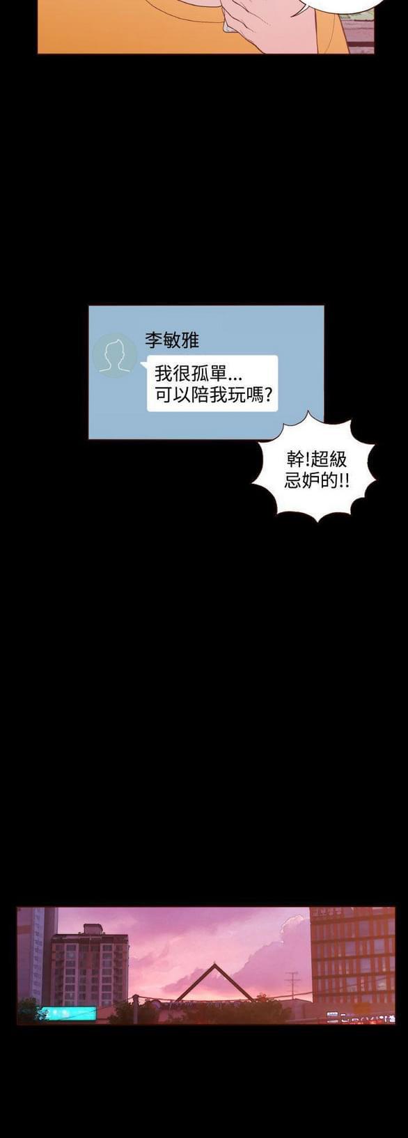 色系邪恶漫画韩漫全集-第23话无删减无遮挡章节图片 