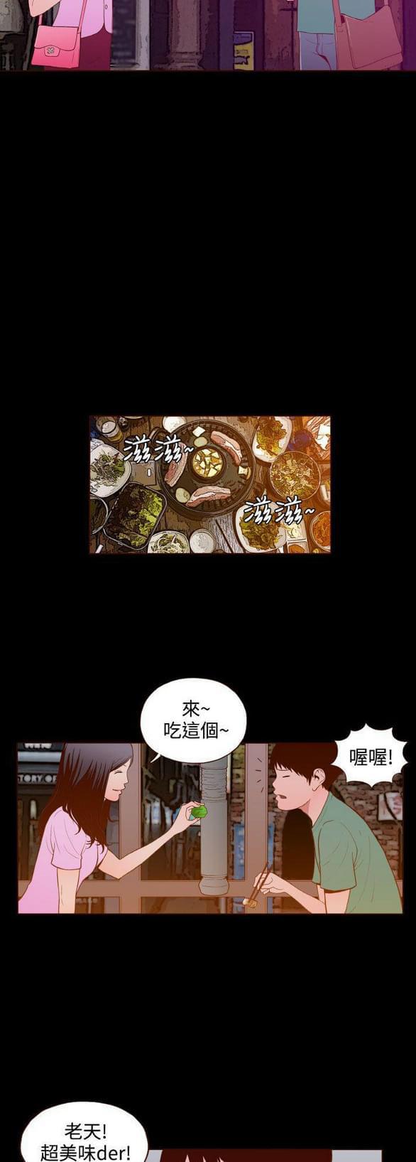 色系邪恶漫画韩漫全集-第23话无删减无遮挡章节图片 