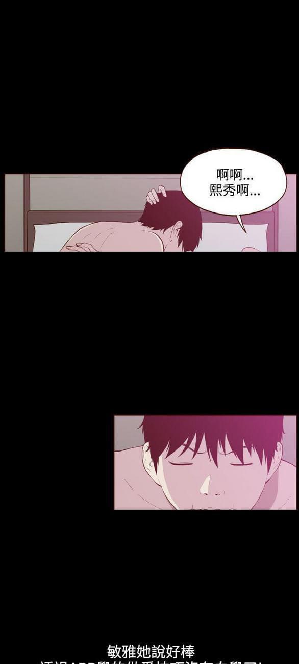 色系邪恶漫画韩漫全集-第25话无删减无遮挡章节图片 