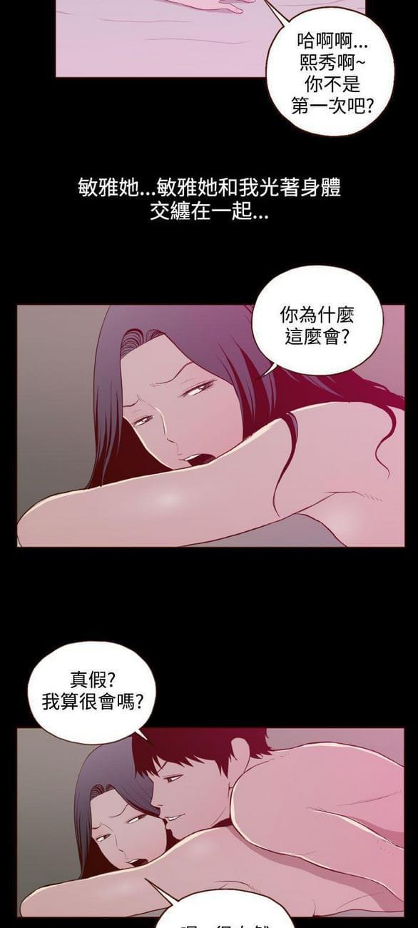 色系邪恶漫画韩漫全集-第25话无删减无遮挡章节图片 