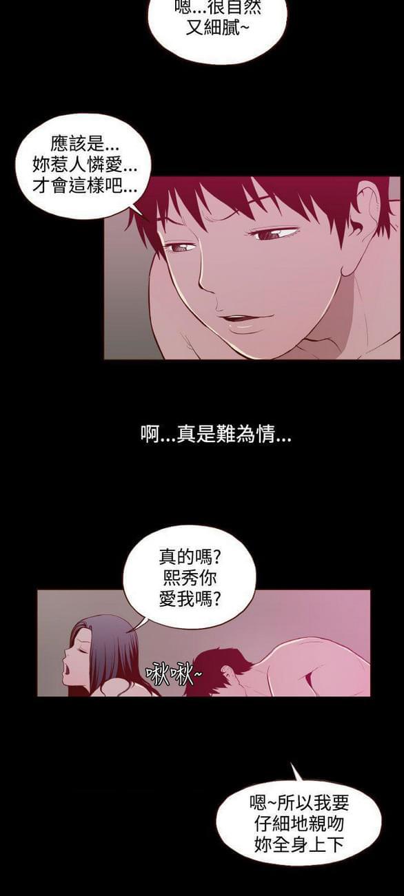 色系邪恶漫画韩漫全集-第25话无删减无遮挡章节图片 