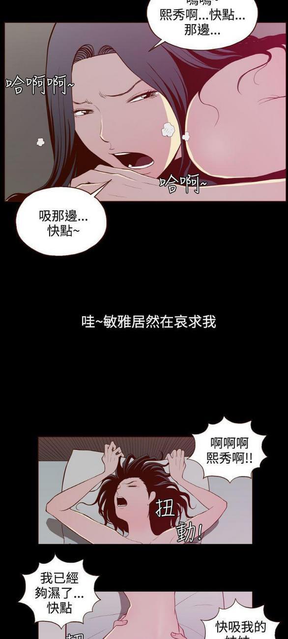 色系邪恶漫画韩漫全集-第25话无删减无遮挡章节图片 
