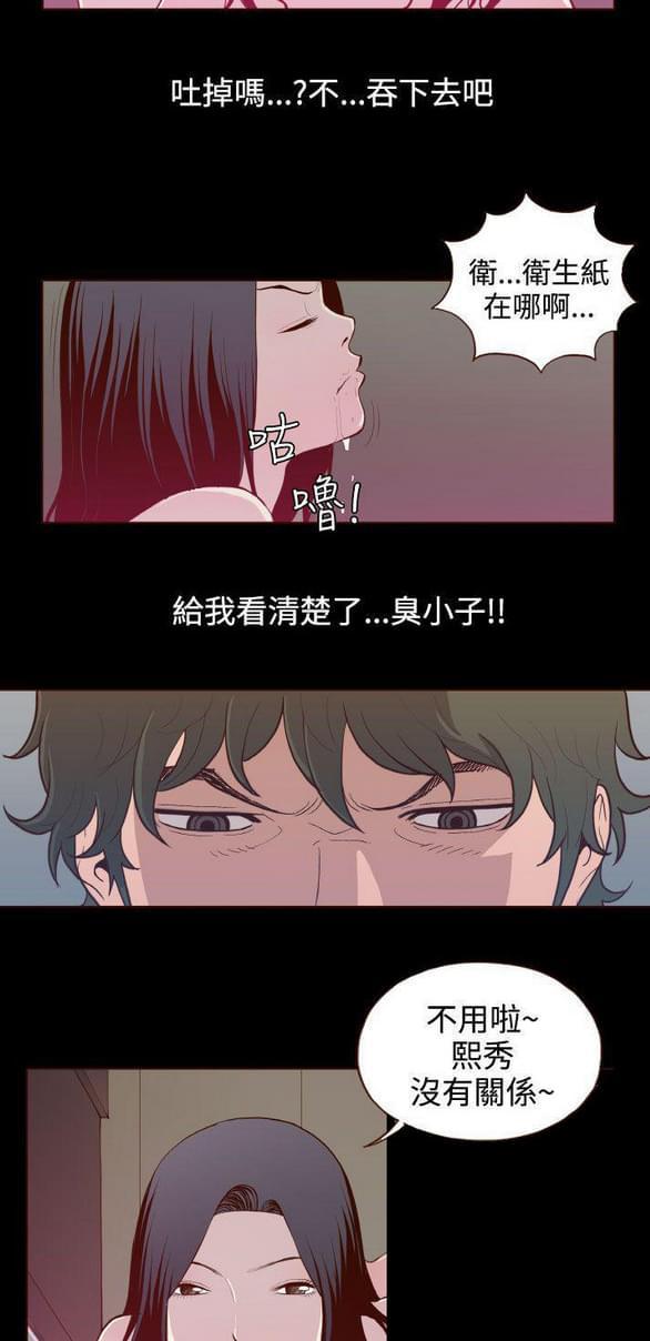 色系邪恶漫画韩漫全集-第26话无删减无遮挡章节图片 