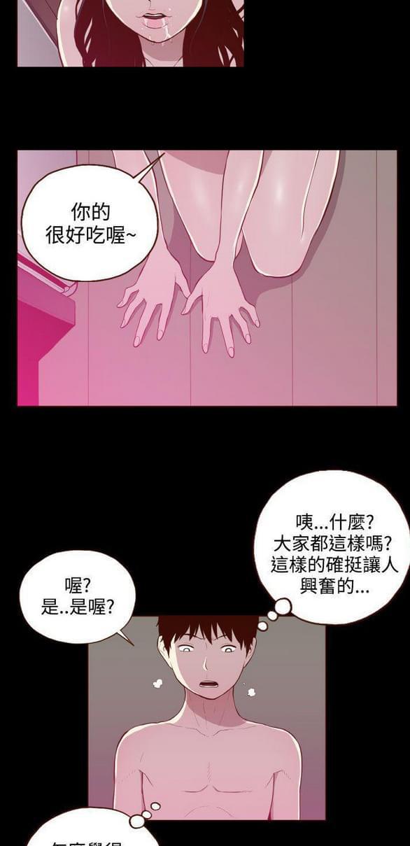 色系邪恶漫画韩漫全集-第26话无删减无遮挡章节图片 