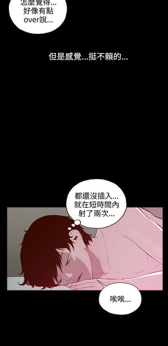 色系邪恶漫画韩漫全集-第26话无删减无遮挡章节图片 