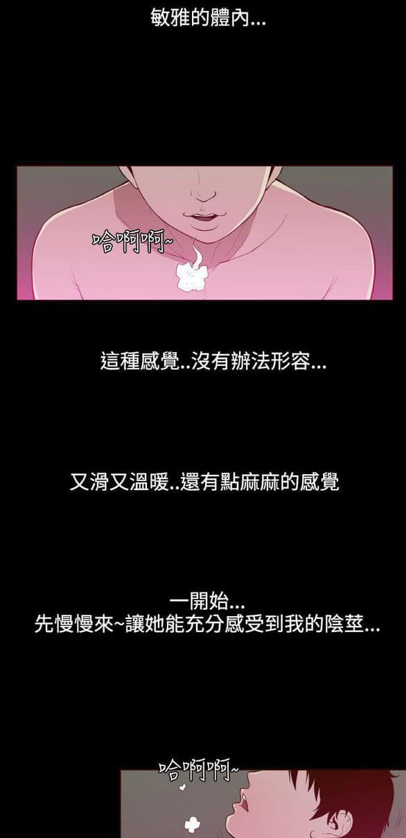色系邪恶漫画韩漫全集-第26话无删减无遮挡章节图片 