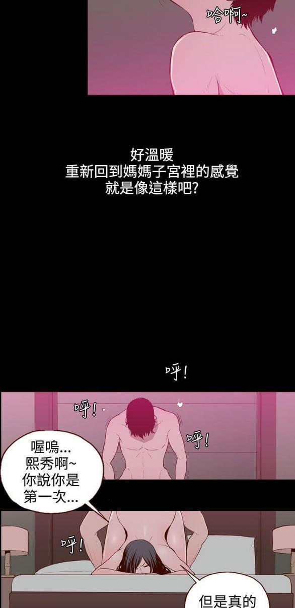色系邪恶漫画韩漫全集-第26话无删减无遮挡章节图片 