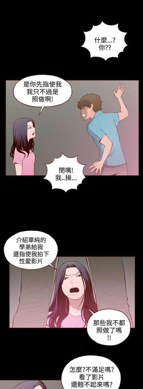 色系邪恶漫画韩漫全集-第27话无删减无遮挡章节图片 