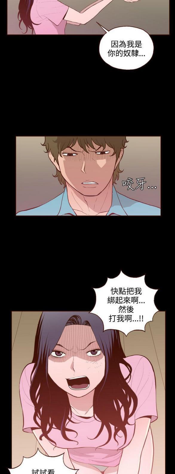 色系邪恶漫画韩漫全集-第27话无删减无遮挡章节图片 