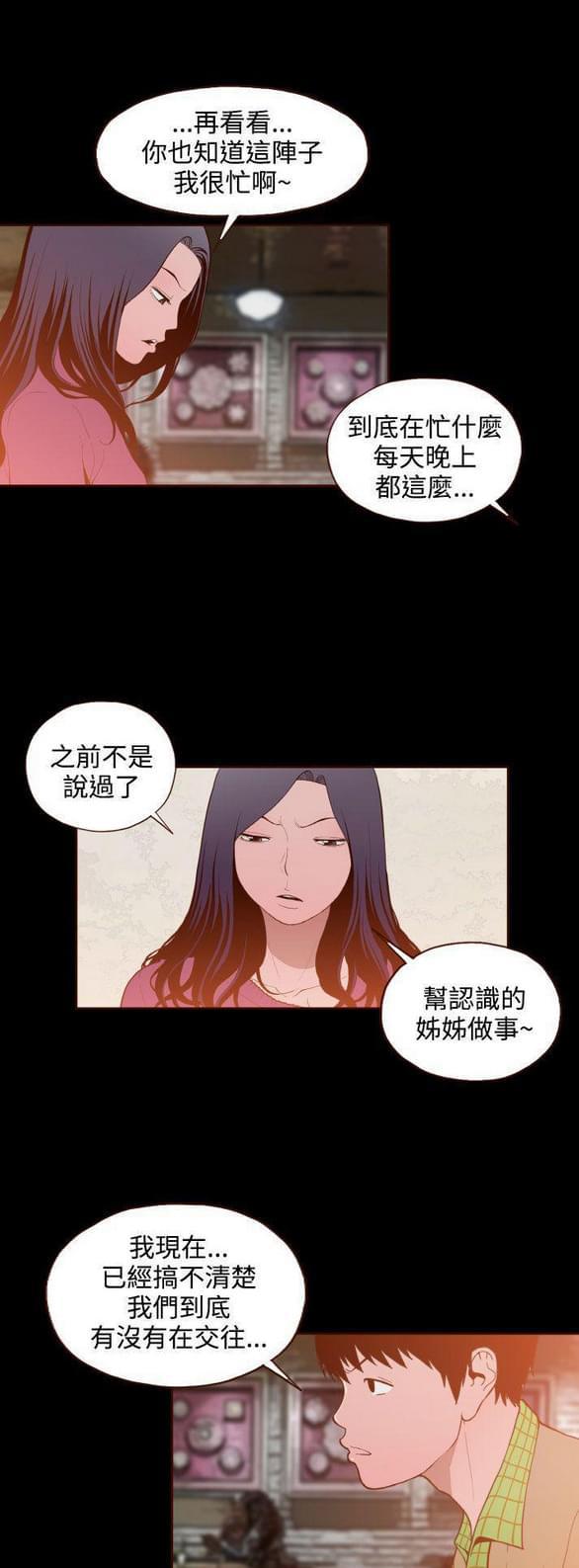 色系邪恶漫画韩漫全集-第27话无删减无遮挡章节图片 