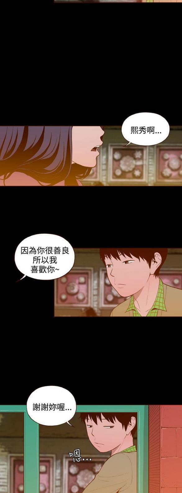 色系邪恶漫画韩漫全集-第27话无删减无遮挡章节图片 