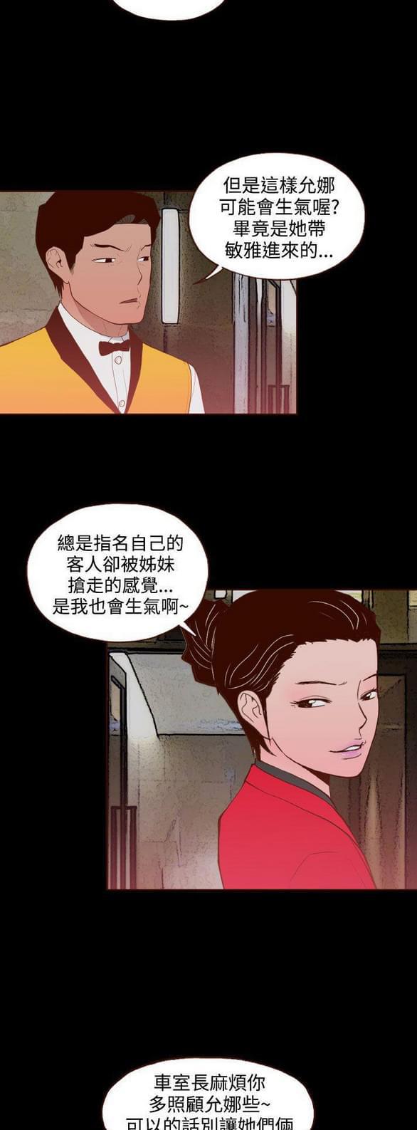 色系邪恶漫画韩漫全集-第27话无删减无遮挡章节图片 