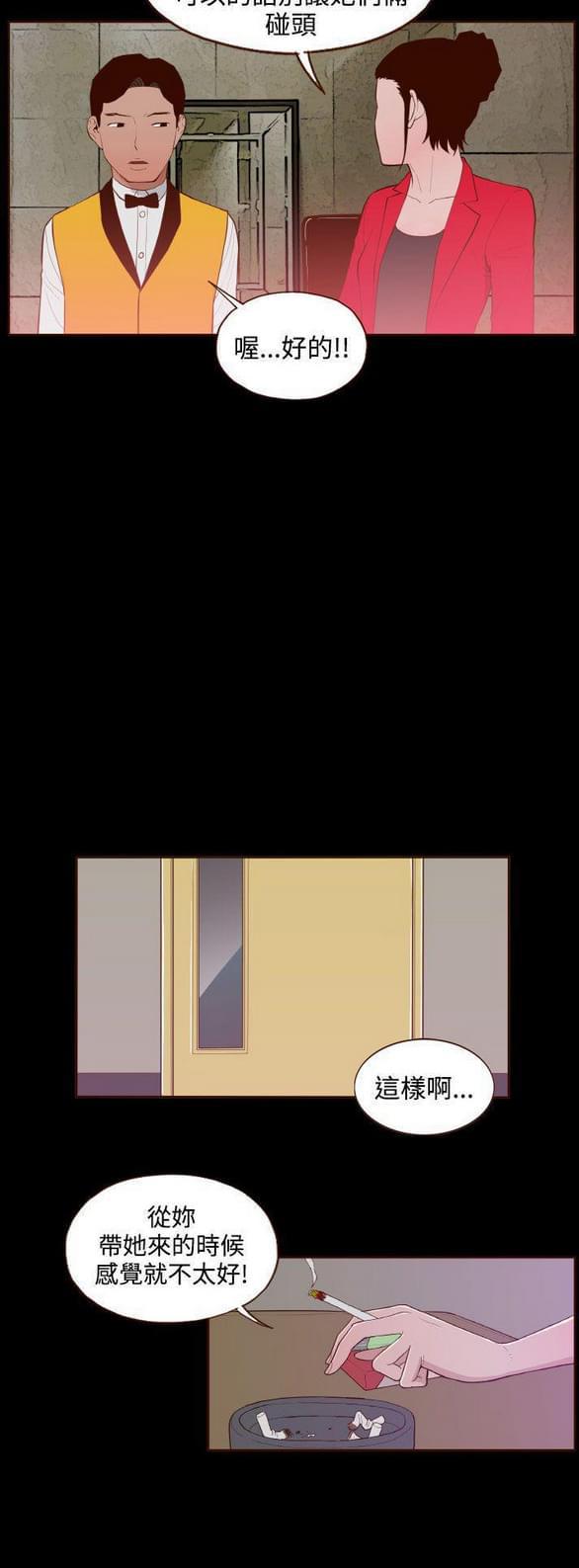 色系邪恶漫画韩漫全集-第27话无删减无遮挡章节图片 