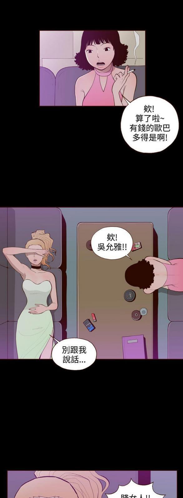 色系邪恶漫画韩漫全集-第27话无删减无遮挡章节图片 