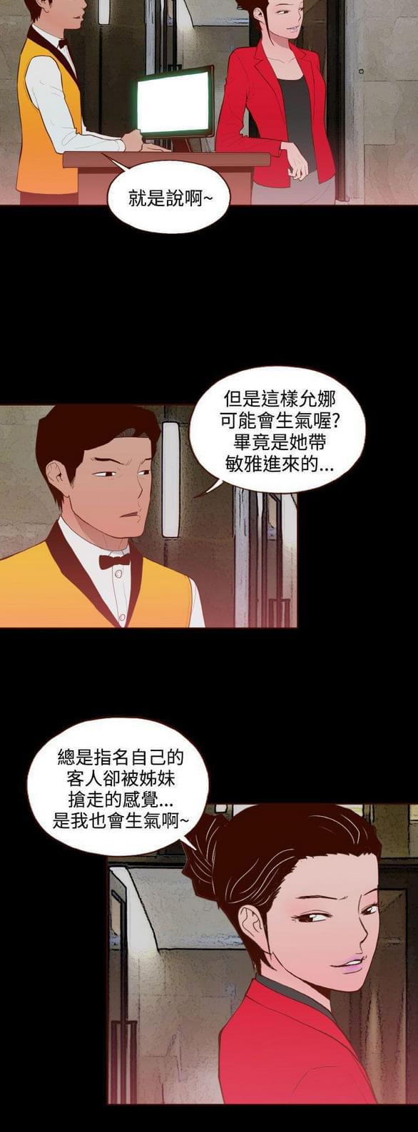 色系邪恶漫画韩漫全集-第27话无删减无遮挡章节图片 