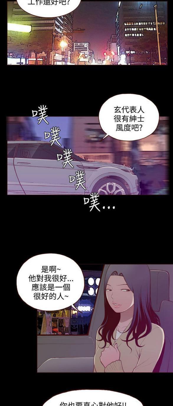 色系邪恶漫画韩漫全集-第28话无删减无遮挡章节图片 