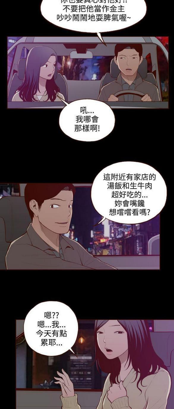 色系邪恶漫画韩漫全集-第28话无删减无遮挡章节图片 