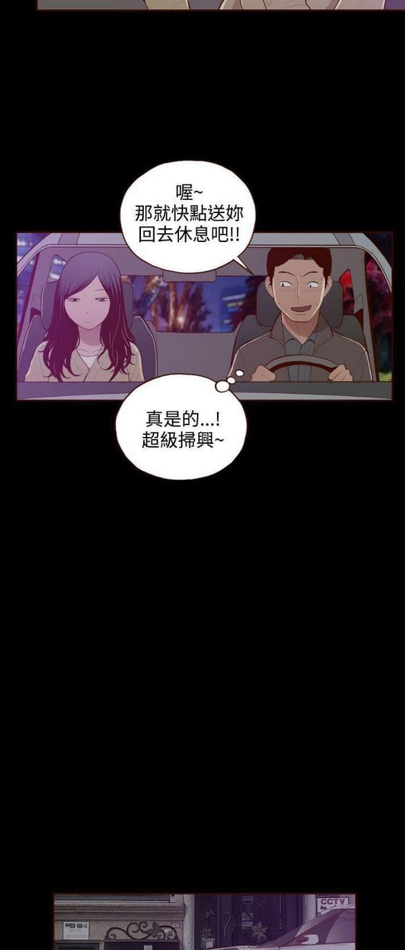 色系邪恶漫画韩漫全集-第28话无删减无遮挡章节图片 