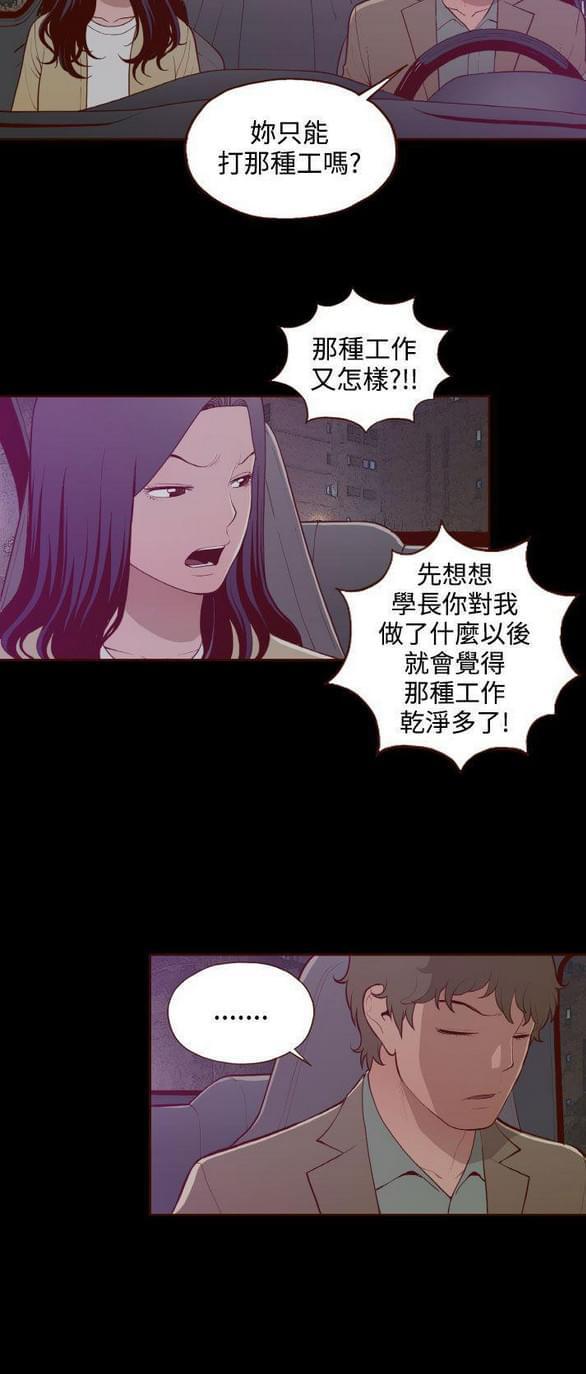 色系邪恶漫画韩漫全集-第28话无删减无遮挡章节图片 