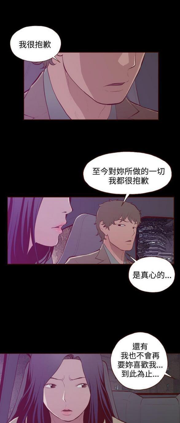 色系邪恶漫画韩漫全集-第28话无删减无遮挡章节图片 