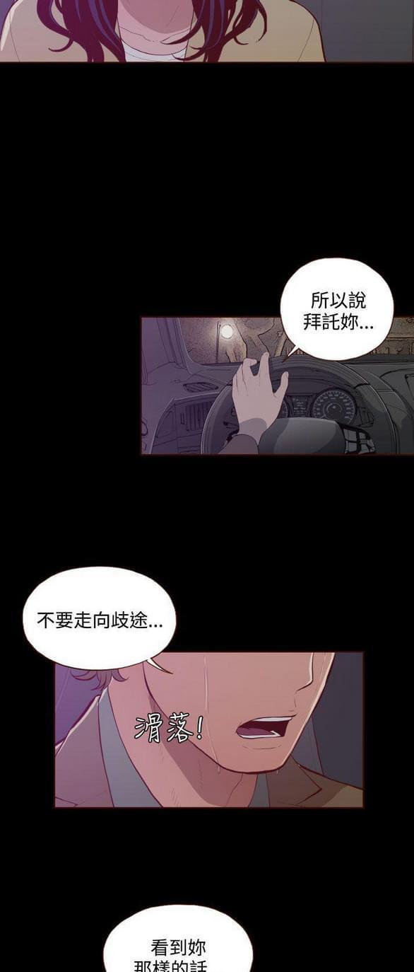 色系邪恶漫画韩漫全集-第28话无删减无遮挡章节图片 