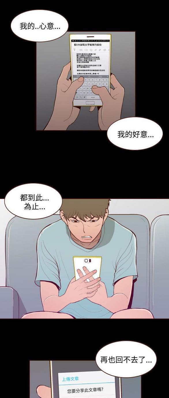 色系邪恶漫画韩漫全集-第28话无删减无遮挡章节图片 