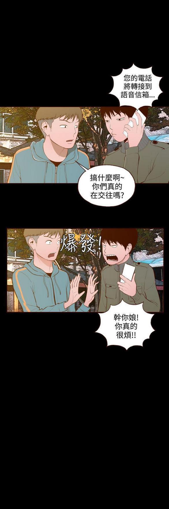 色系邪恶漫画韩漫全集-第29话无删减无遮挡章节图片 