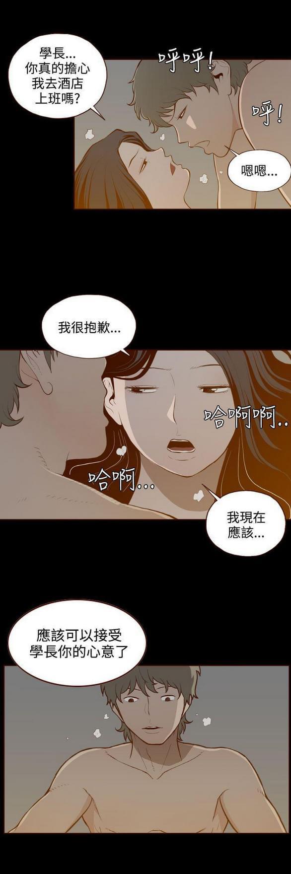 色系邪恶漫画韩漫全集-第29话无删减无遮挡章节图片 