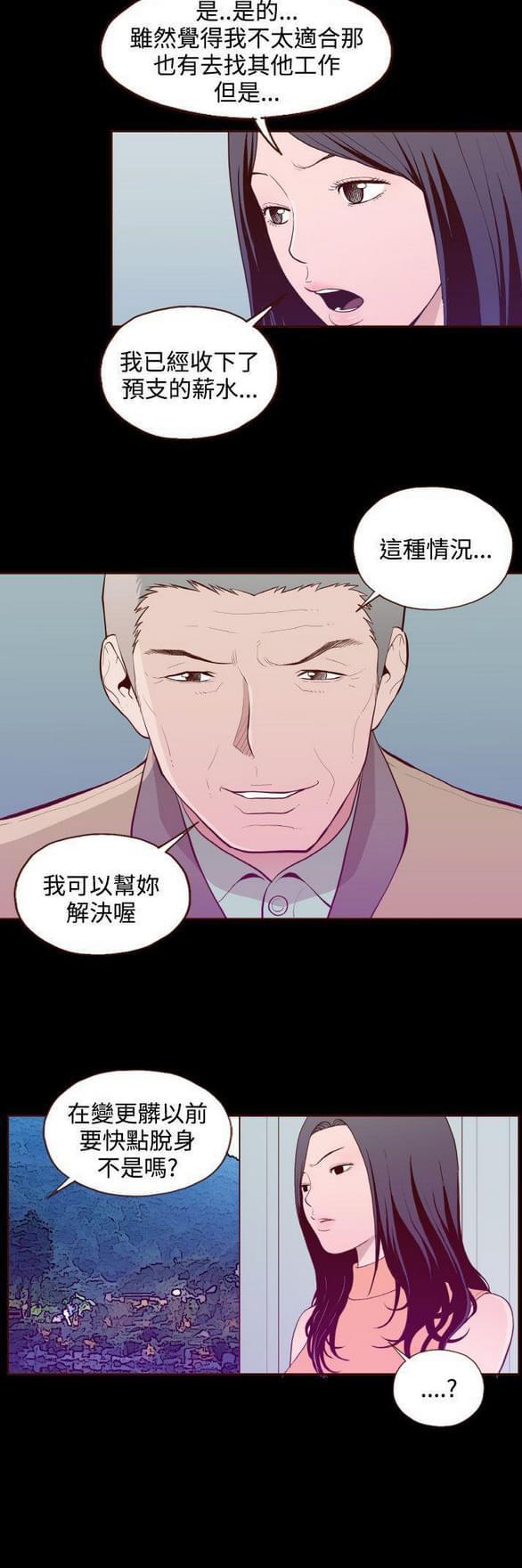 色系邪恶漫画韩漫全集-第29话无删减无遮挡章节图片 