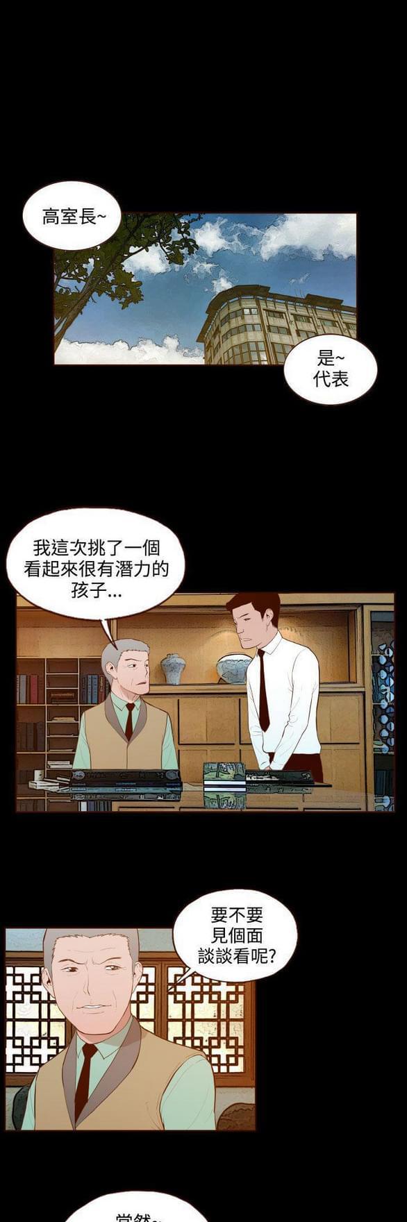 色系邪恶漫画韩漫全集-第29话无删减无遮挡章节图片 