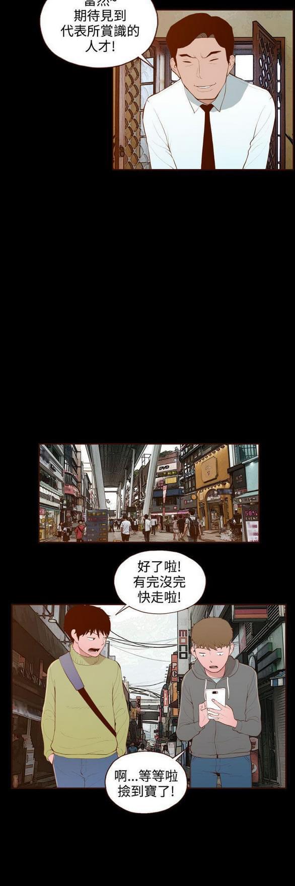 色系邪恶漫画韩漫全集-第29话无删减无遮挡章节图片 