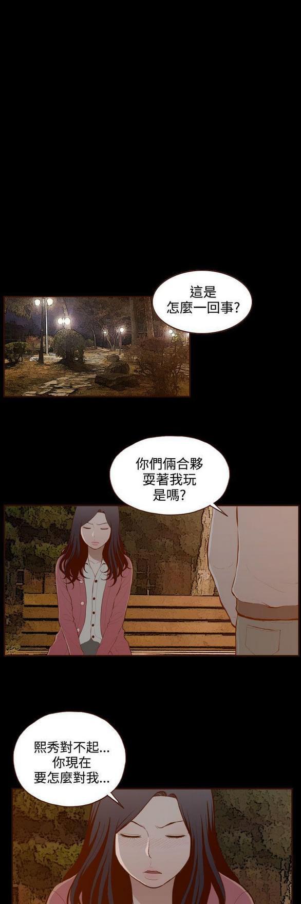 色系邪恶漫画韩漫全集-第29话无删减无遮挡章节图片 