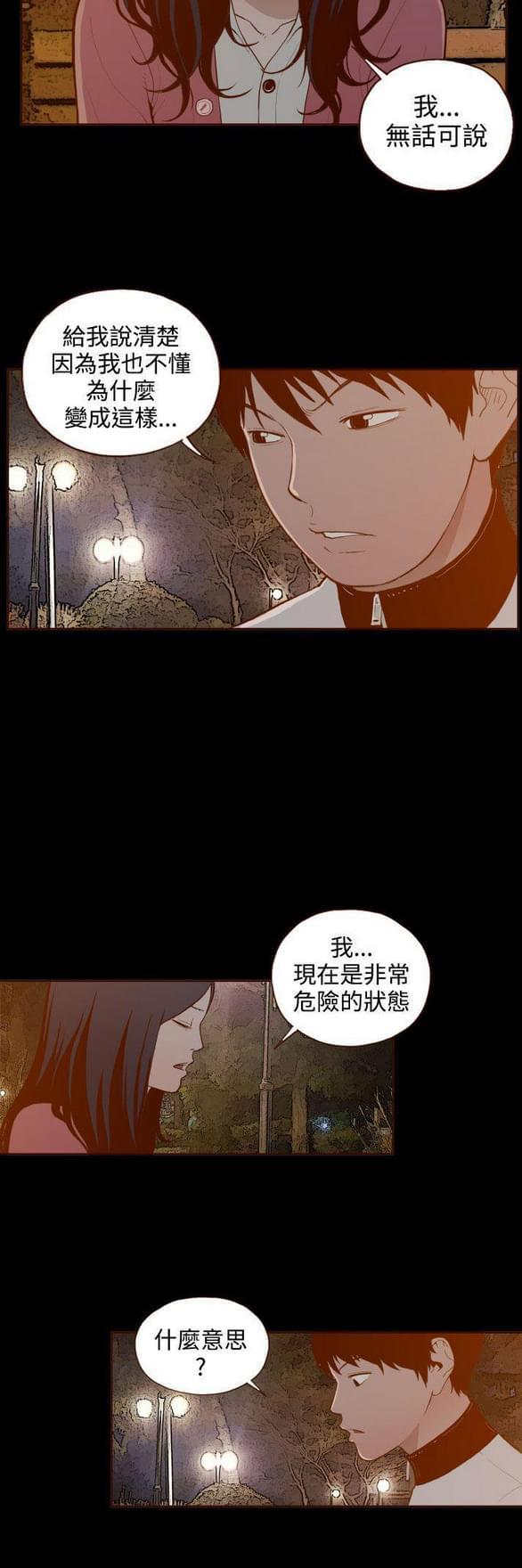 色系邪恶漫画韩漫全集-第29话无删减无遮挡章节图片 