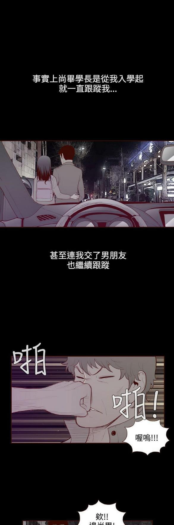 色系邪恶漫画韩漫全集-第29话无删减无遮挡章节图片 