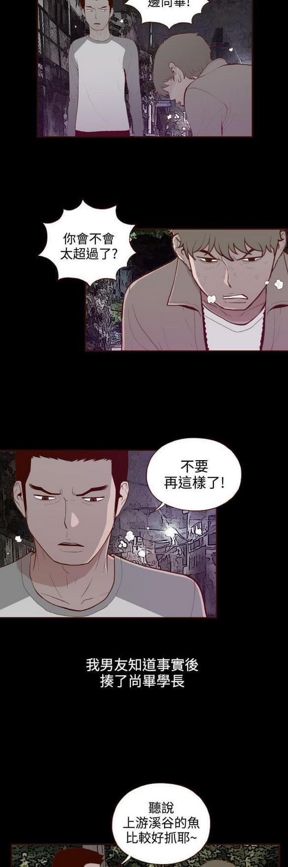色系邪恶漫画韩漫全集-第29话无删减无遮挡章节图片 