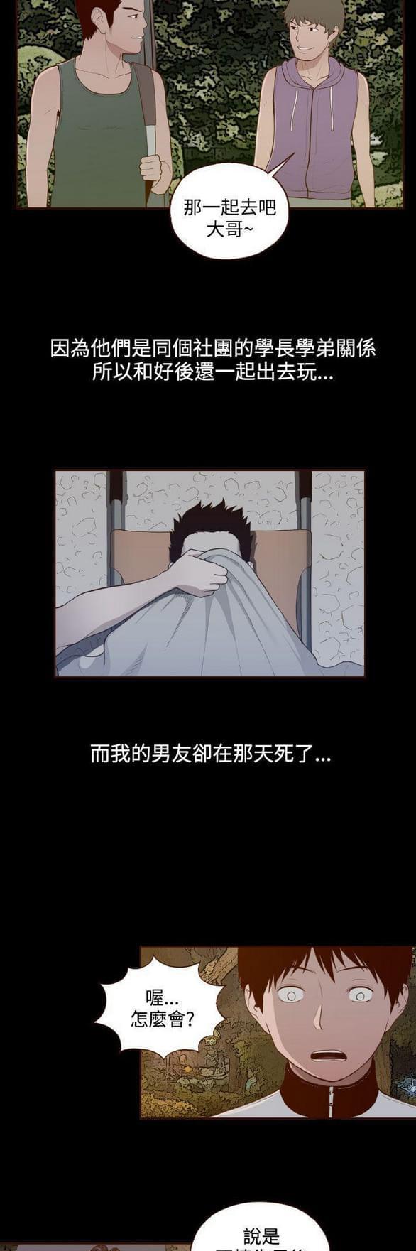 色系邪恶漫画韩漫全集-第29话无删减无遮挡章节图片 