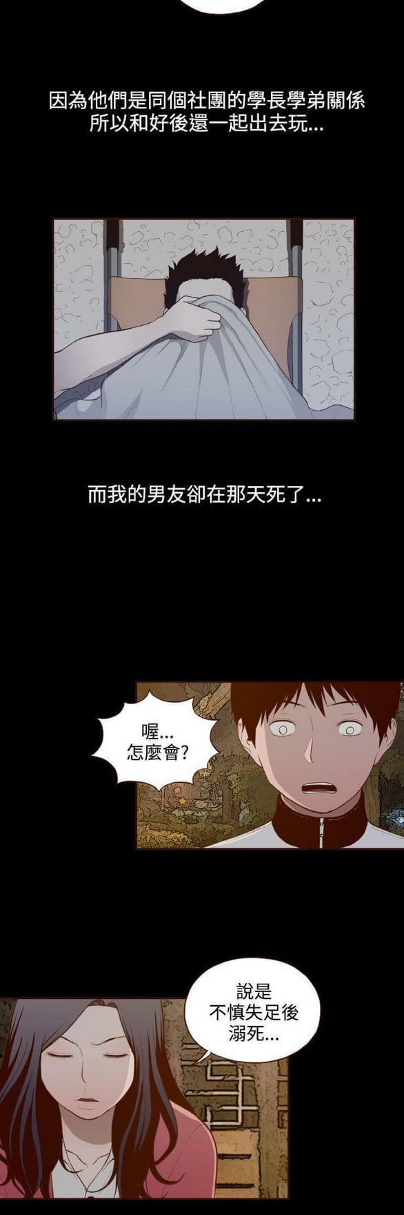 色系邪恶漫画韩漫全集-第29话无删减无遮挡章节图片 