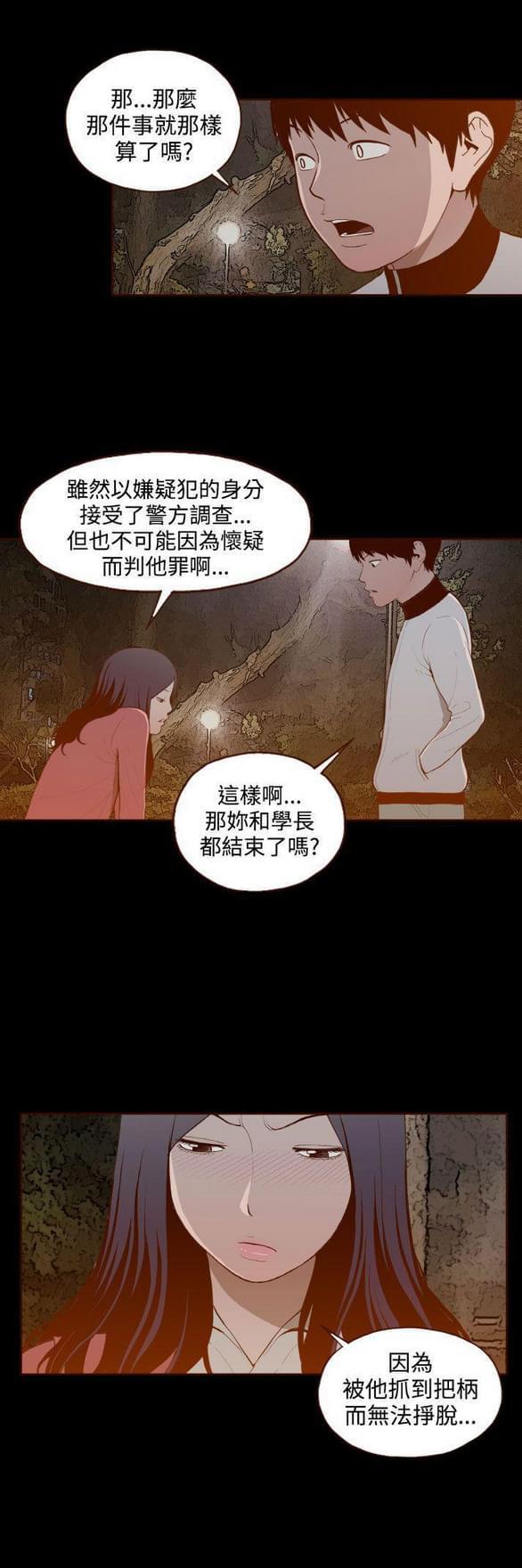 色系邪恶漫画韩漫全集-第29话无删减无遮挡章节图片 