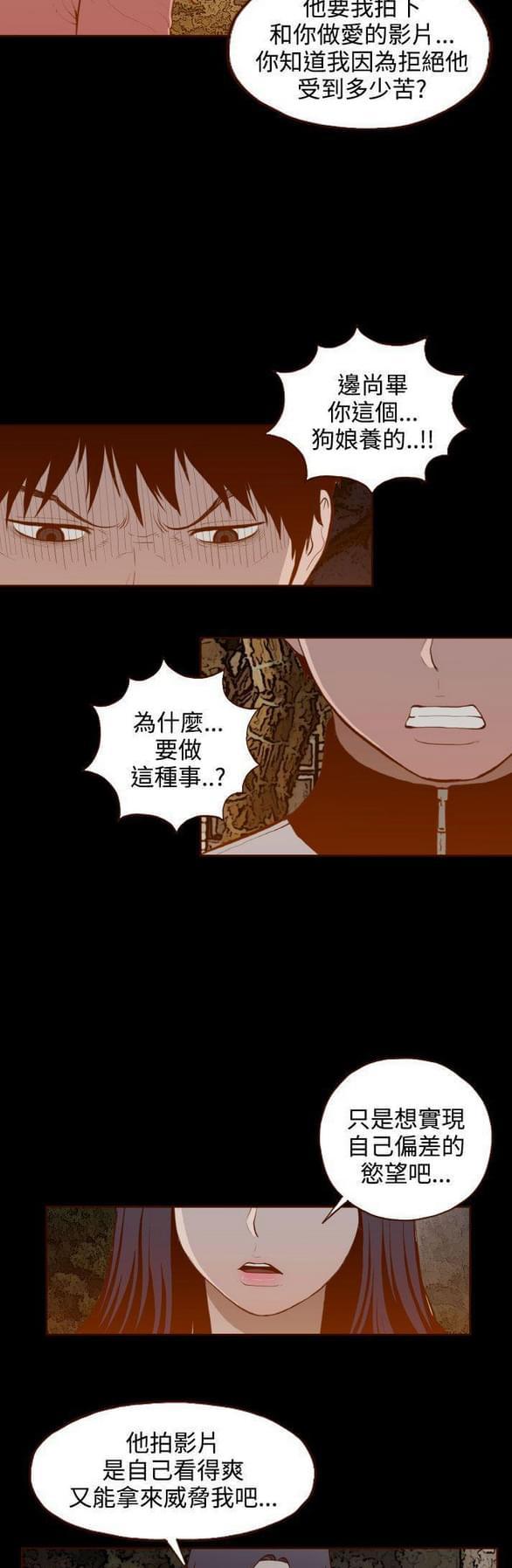 色系邪恶漫画韩漫全集-第30话无删减无遮挡章节图片 