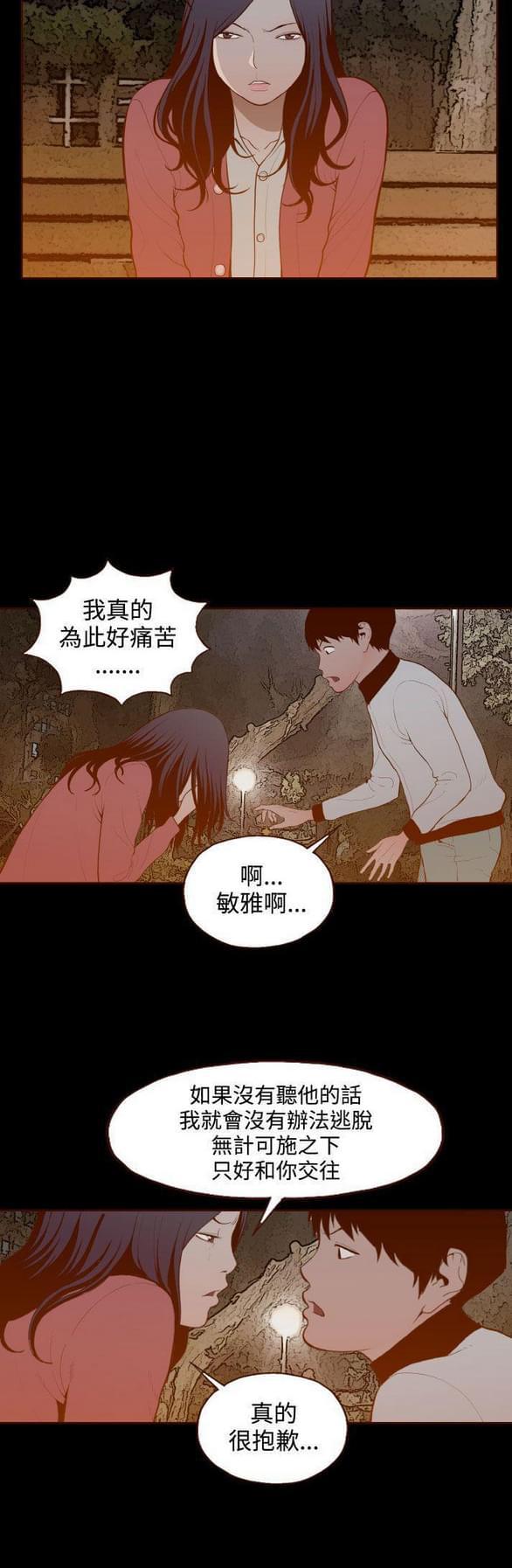 色系邪恶漫画韩漫全集-第30话无删减无遮挡章节图片 