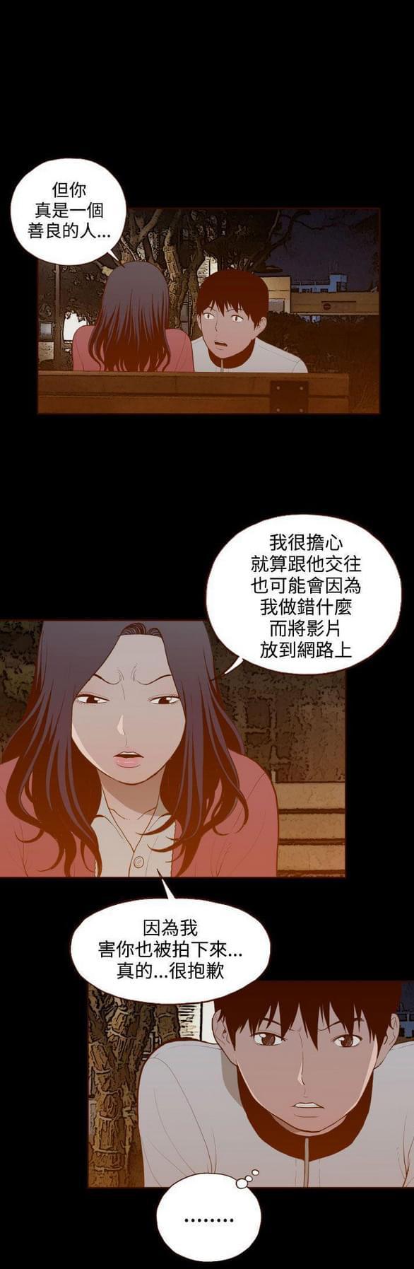 色系邪恶漫画韩漫全集-第30话无删减无遮挡章节图片 