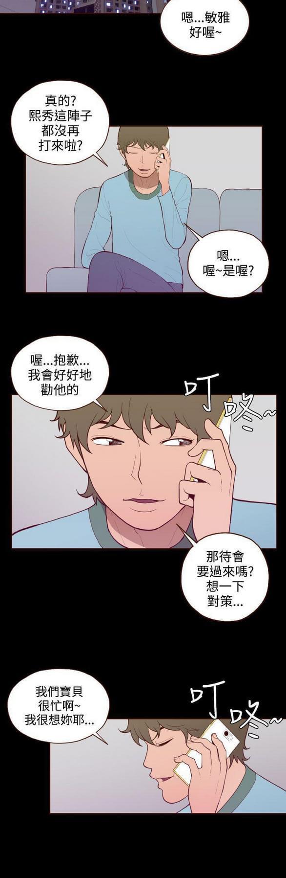 色系邪恶漫画韩漫全集-第30话无删减无遮挡章节图片 