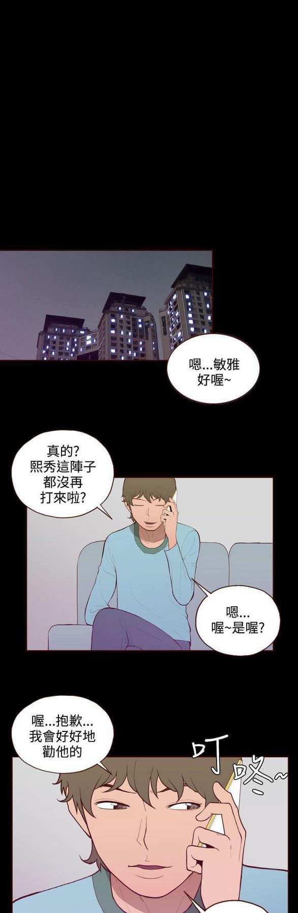 色系邪恶漫画韩漫全集-第30话无删减无遮挡章节图片 