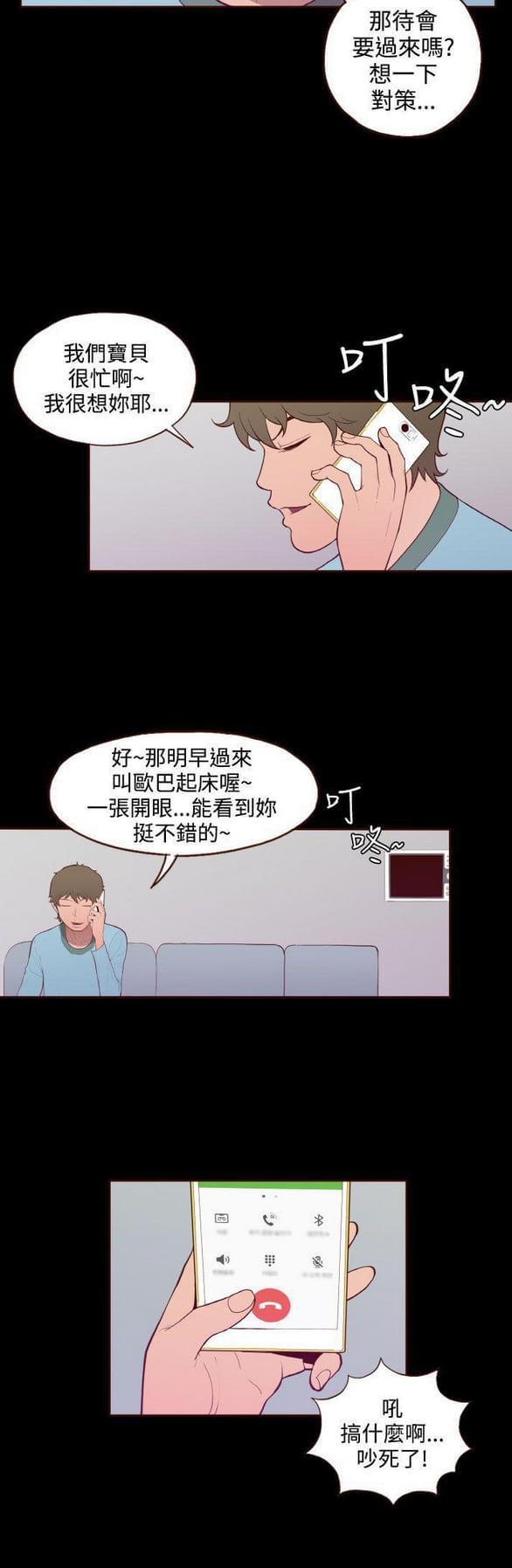 色系邪恶漫画韩漫全集-第30话无删减无遮挡章节图片 