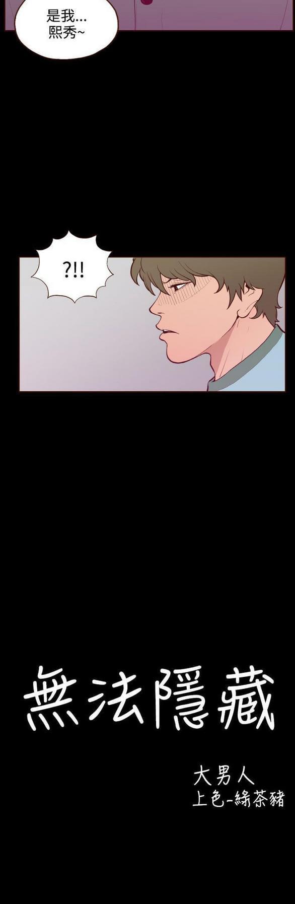 色系邪恶漫画韩漫全集-第30话无删减无遮挡章节图片 
